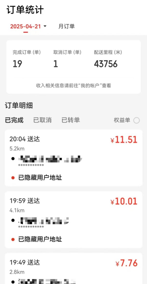 网上配资门户网 即时配送战火升级： &#34;二选一&#34;争议下骑手怎么看？